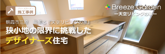 施工事例